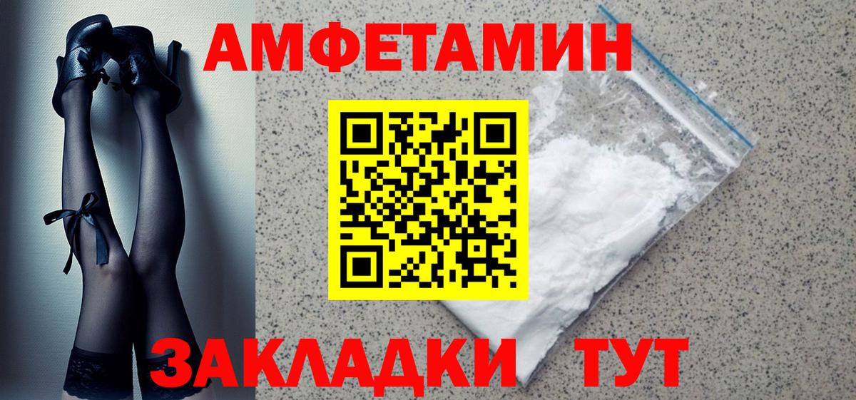АМФ 97% Березники