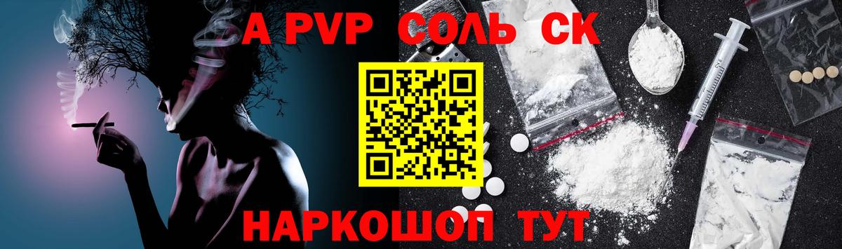 Alfa_PVP кристаллы Березники