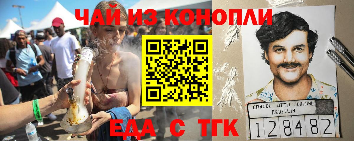 Canna-Cookies марихуана  Вход с VPN  Березники 
