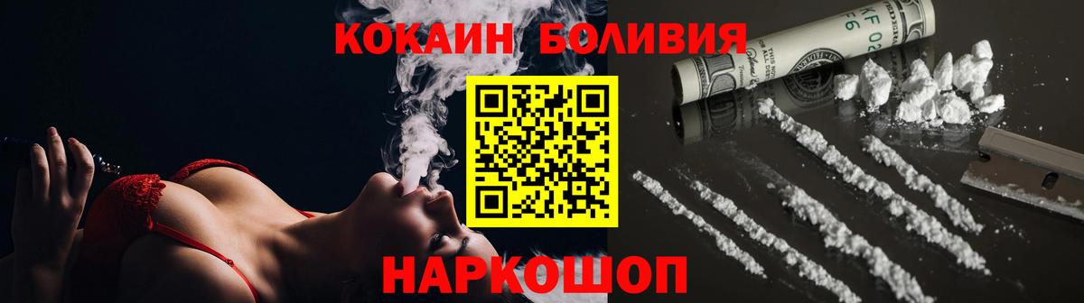 КОКАИН Fish Scale Березники