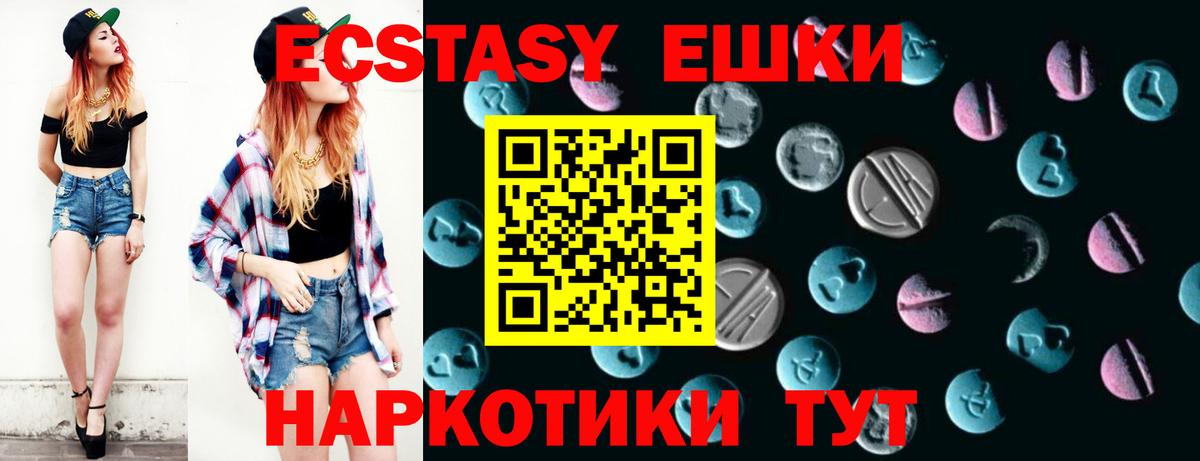 ЭКСТАЗИ ешки Березники