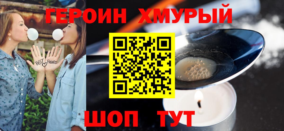 ГЕРОИН Афган  Вход с VPN  Березники 