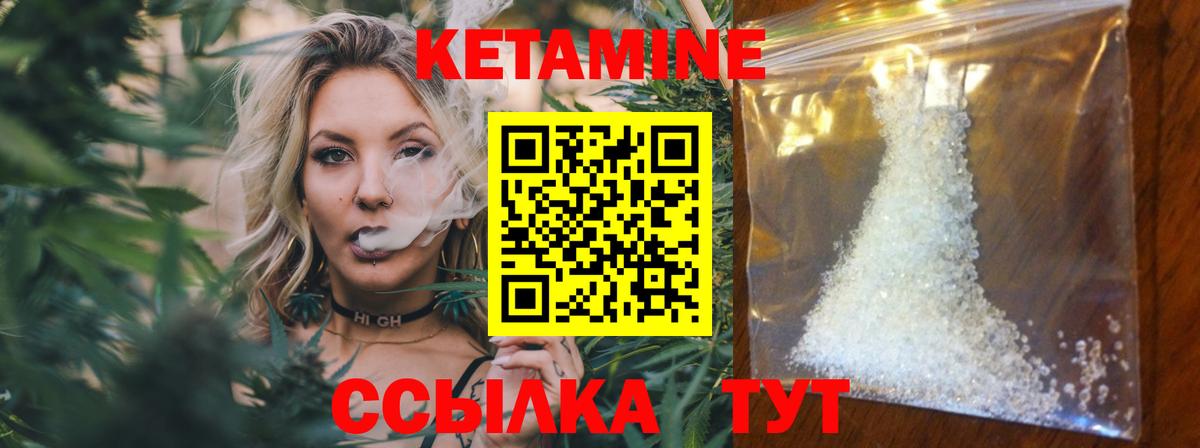 hydra как зайти  КЕТАМИН ketamine  Вход с VPN  Березники 