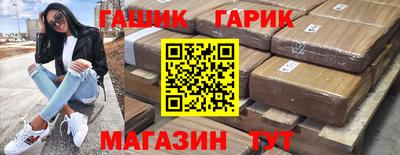 гашик Апрелевка