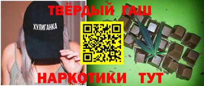 гашишное масло Апшеронск
