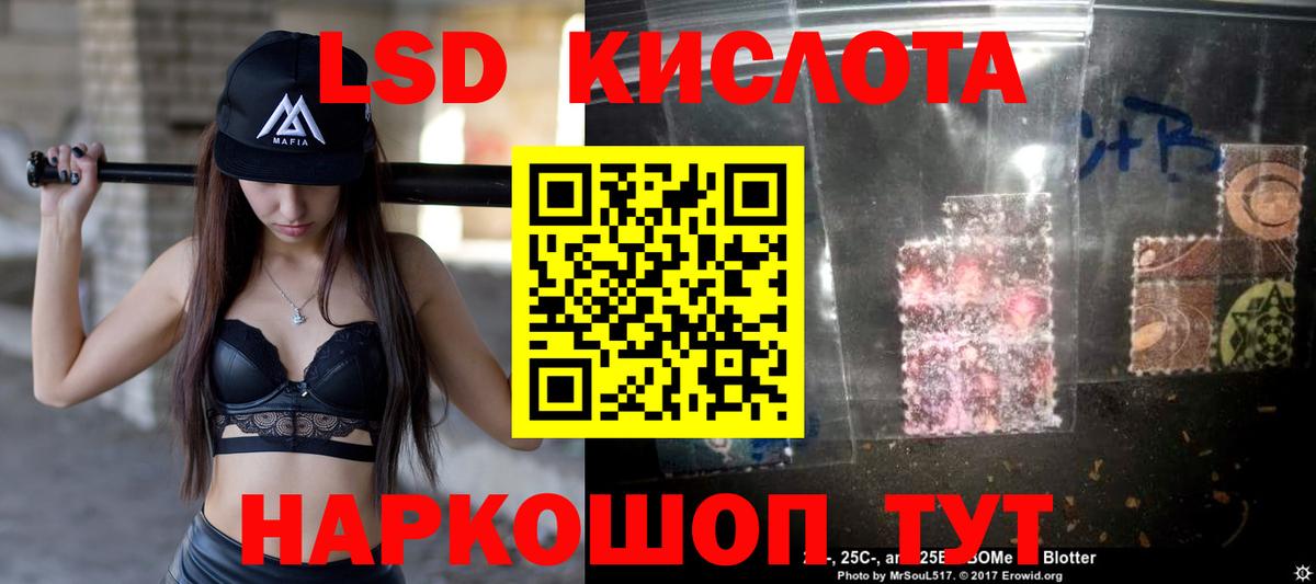 Лсд 25 экстази кислота Березники