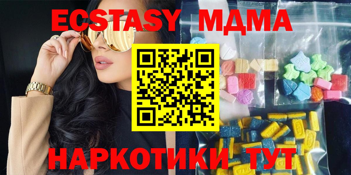 МДМА молли Березники