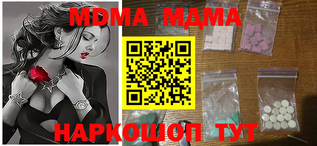MDMA Molly  Вход с VPN  МДМА VHQ  Березники 