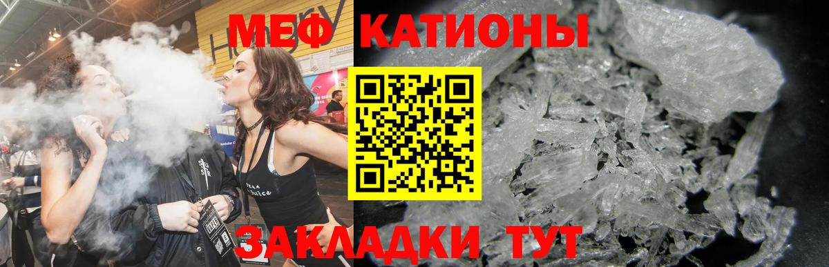 Мефедрон  Березники
