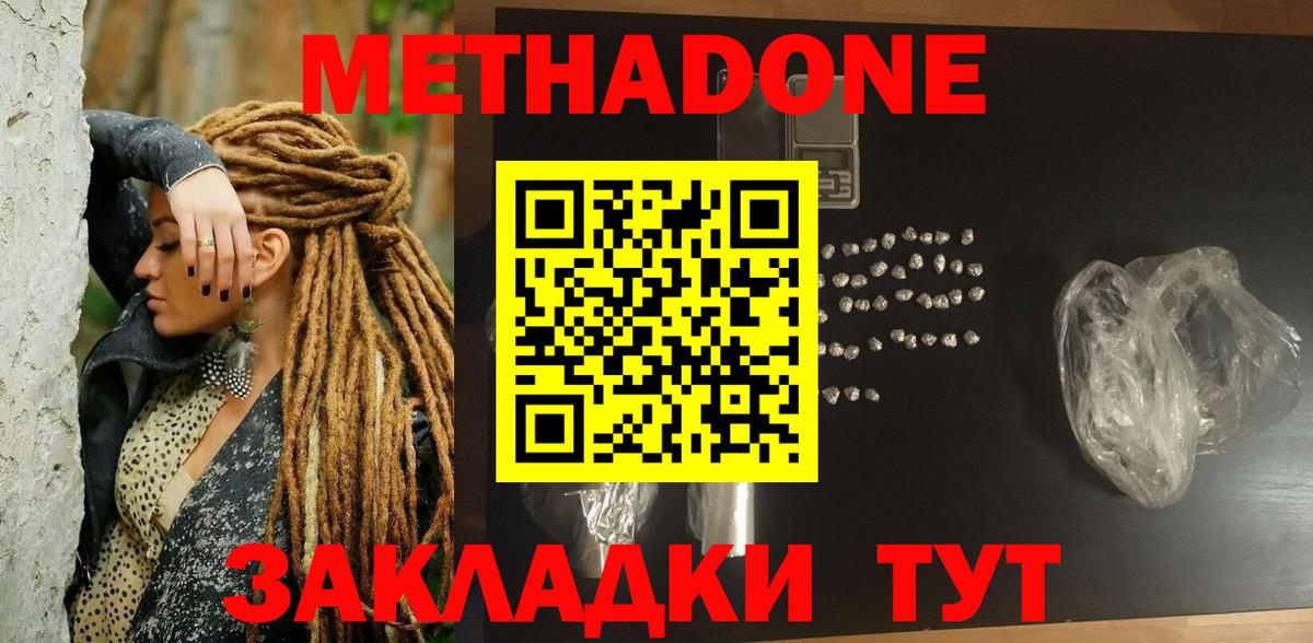 kraken онион  Метадон VHQ  Вход с VPN  Березники  МЕТАДОН VHQ 
