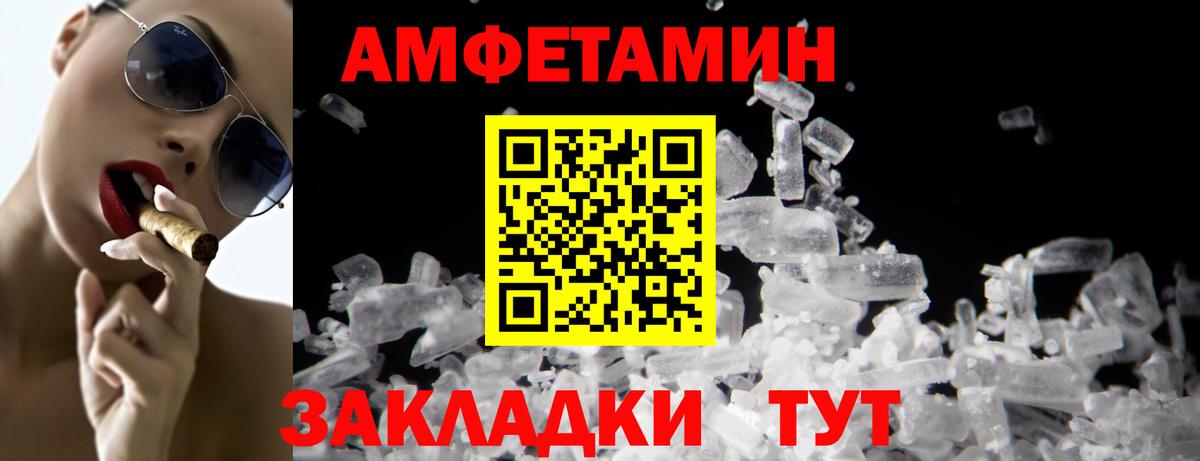 МЕТАМФЕТАМИН мет Березники