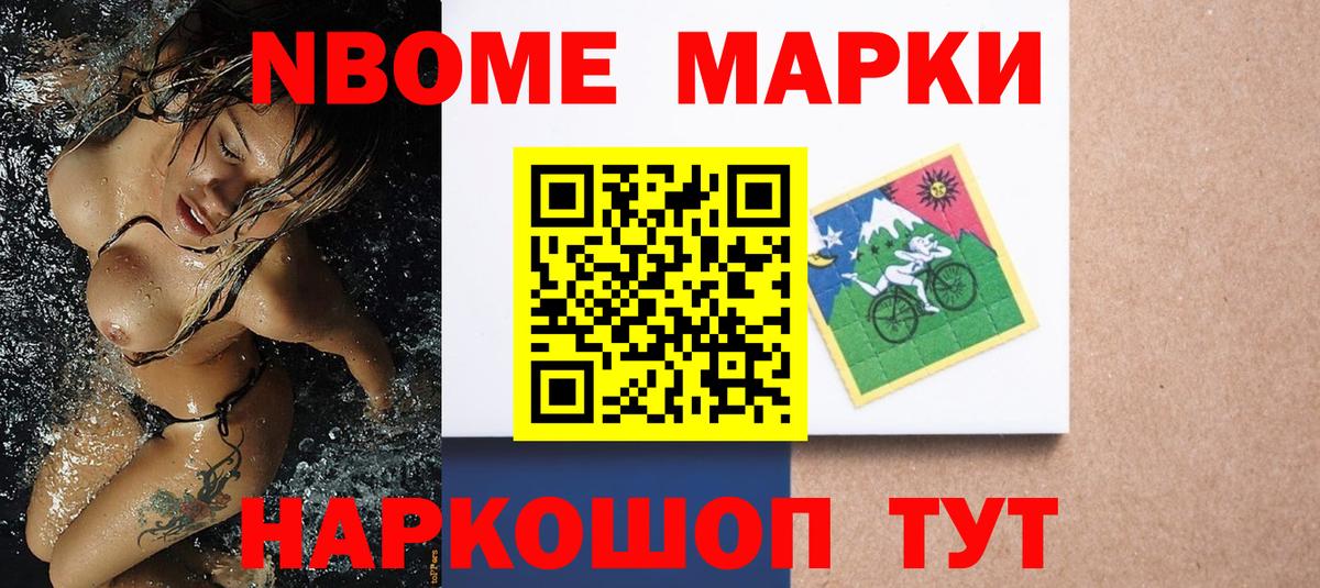 Наркотические марки 1500мкг  Вход с VPN  купить закладку  Березники 